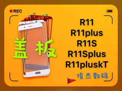 Junjie applicable R11pluskt R17 r15 R11s x20 x21 x21i plus cover Hairspray