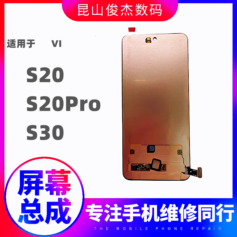 Junjie Screen Assembly Suitable for Vivo S20 Pro S30 Mini Y500Pro, Disassembly and Replacement Cover