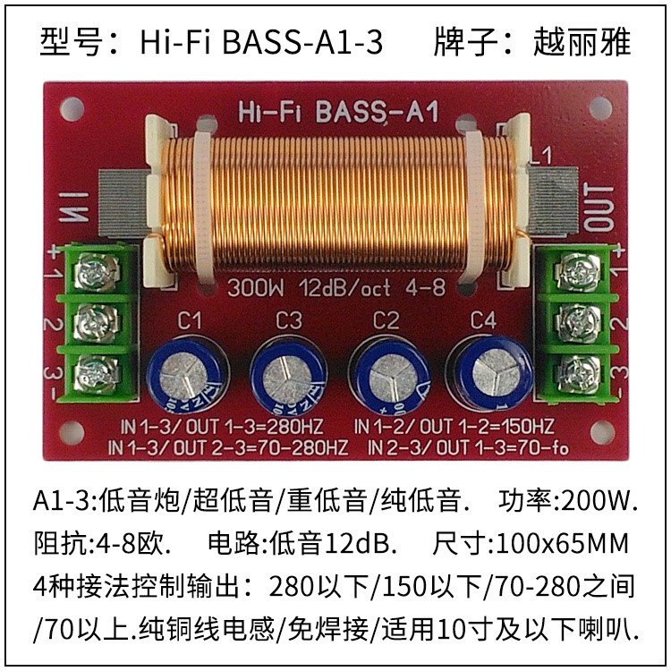 Hi-Fi A1-3 Subwoofer circuit Subwoofer filter Subwoofer crossover board Pure bass divider