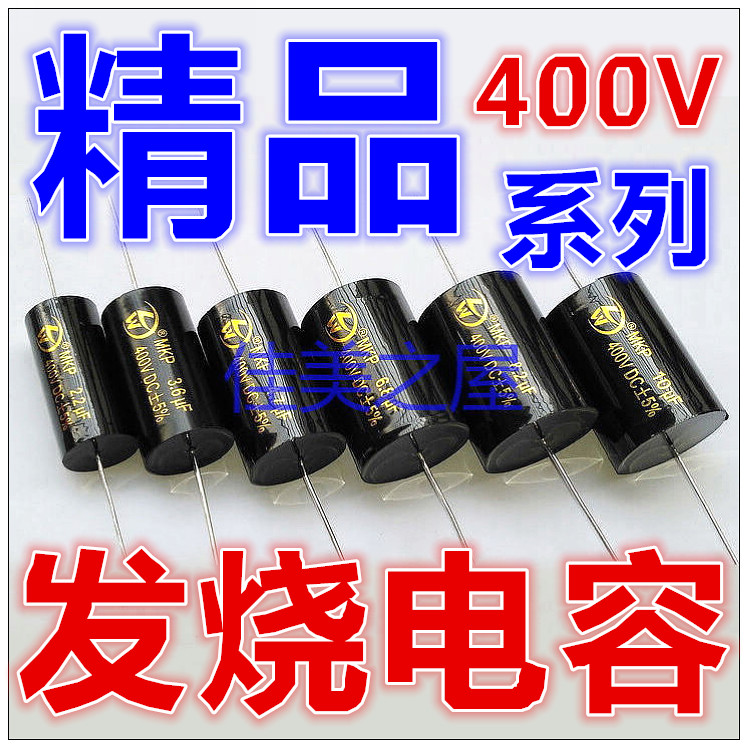 Boutique Fever Capacitive Liwei Jiaent Liya Sound Speaker Speaker Loudspeaker Divider Endless capacitor