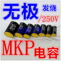 Audio speaker special metallized film beautiful sound capacitor HI-FI divider Fever speaker high-grade capacitor