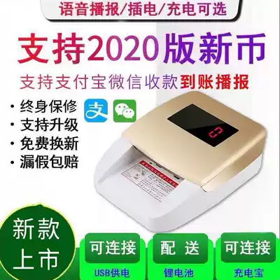 Rongke banknote detector small portable bank dedicated household charging intelligent voice counting machine new version of RMB