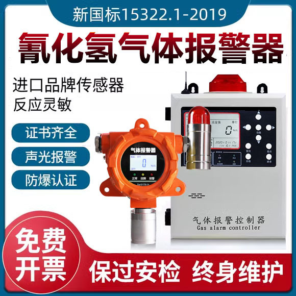 Hydrogen Cyanide Gas Volatile Leak Alarm Toxic and Harmful Combustible Gas Sensor Concentration Detection Detector