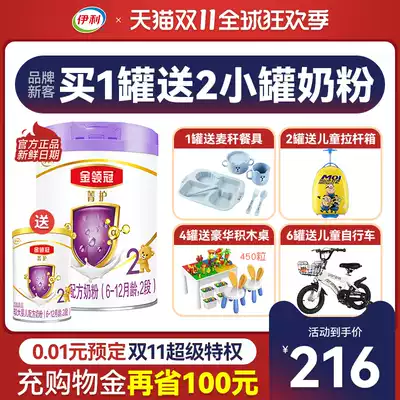 Yili Golden Lingguan Jingbang 2-stage baby milk powder two-stage 800g canned official flagship store