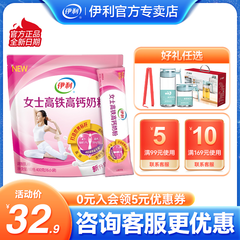 Lady Erie High Speed Rail High Calcium Milk Powder Lady Nutrition Milk Powder 400g * 2 bags