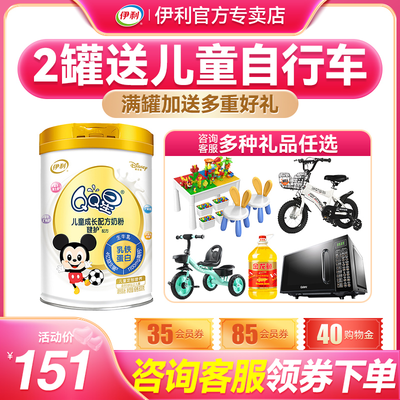 IliQQ Stars Four Paragraphs Milk Powder Child Growth Bodybuilding Formula Milk Powder 4 Paragraphs 800g Canned Official Flagship