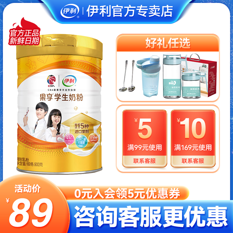 Yiligo Student Milk Powder Student Nutritional Milk Powder 900g Canned Official Flagship Gift