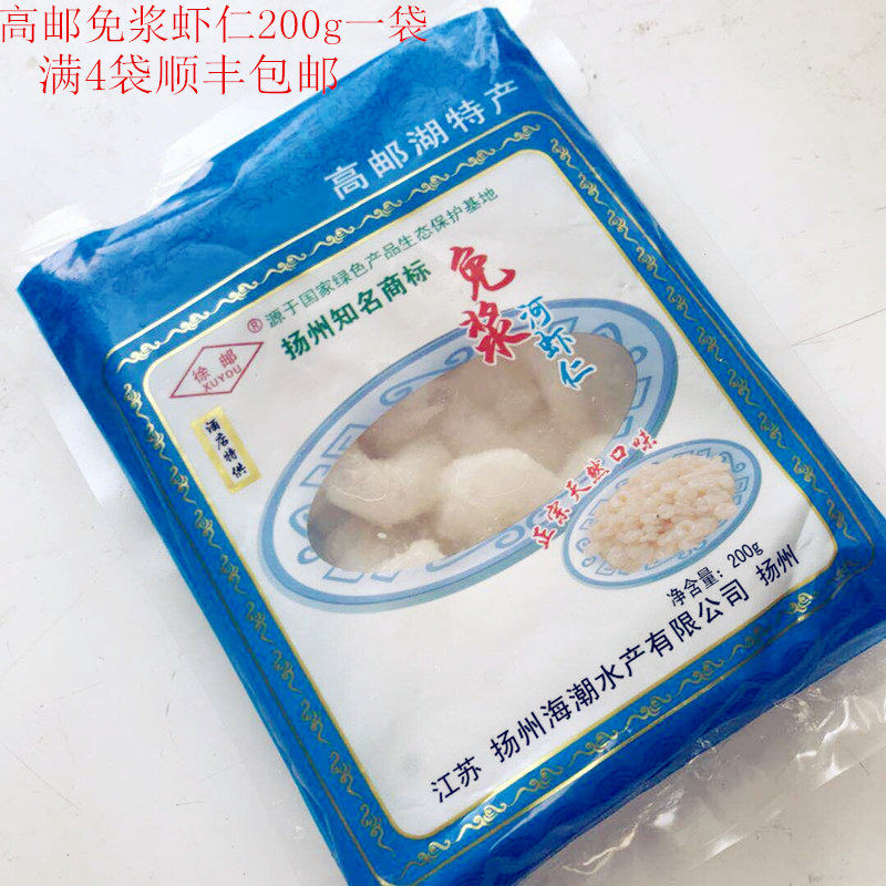 Fresh frozen pulp-free shrimp wild river shrimp hand peeled shrimp to shrimp line 1 bag 200g new product