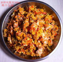 Fresh pure mother hairy crab now remove crab yellow 500g crab powder crab meat bald butter crab yellow sauce crab paste crab yellow soup bun