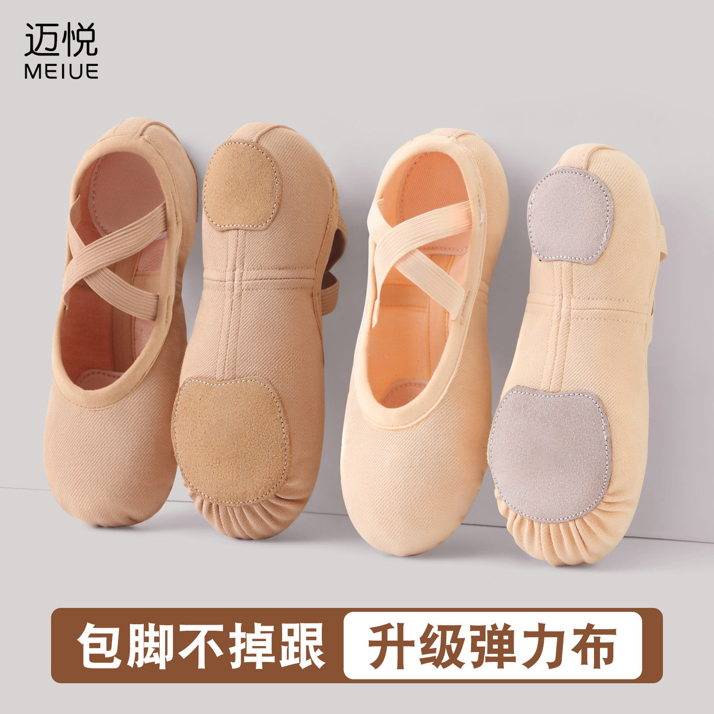 迈悦舞蹈鞋店的LOGO