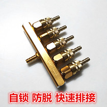  Multi-position brewing fish car Aquatic fish box Seafood argon oxygen shunt row Quick self-locking copper row connector oxygen valve