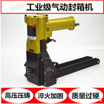  ADCS19-22 Pneumatic sealing machine 3518 Corrugated packaging paper skin carton sealing sealing device 3516 3522