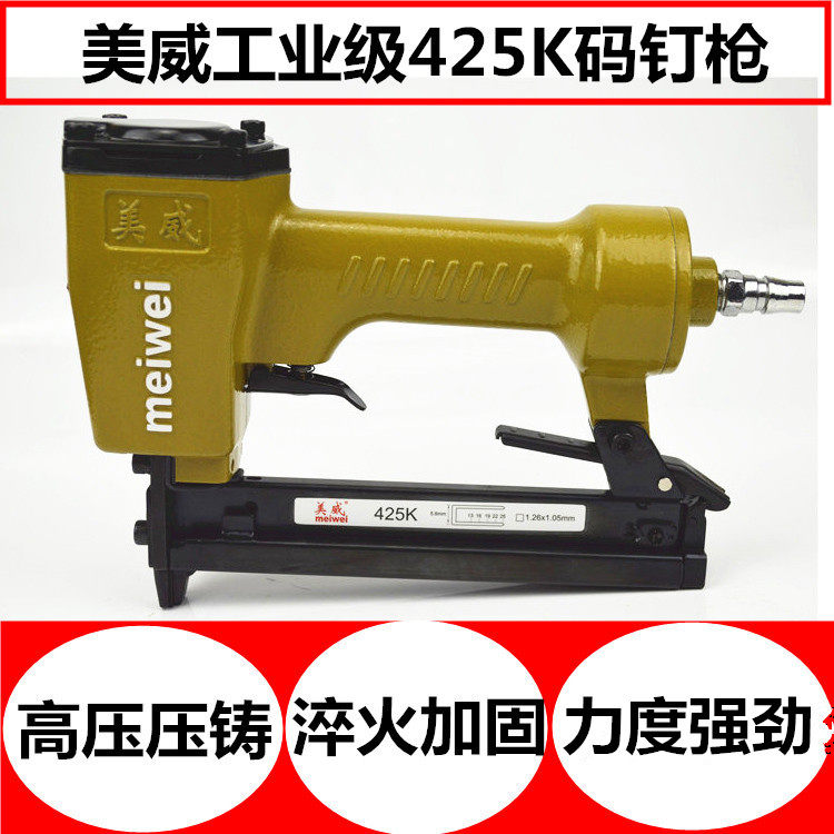 Mei Wei 425k pneumatic code nail gun 419k King Kong net nail gun screen aluminum alloy door woven Vine furniture 410K nail gun