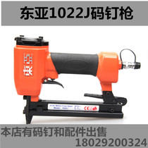 East Asia 1022J Pneumatic Code Nail Gun U Door Type Nail Gun Woodworking Furnishing 1010J 1010J 1013J1016J 1019J 1019J