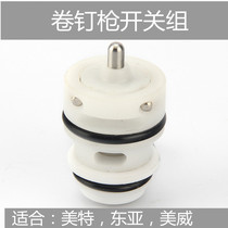 MAX East Asia coil nail gun accessories switch group Switch assembly CN55CN70CN80 air nail gun control valve