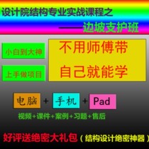 Slope support foundation pit support design selection support system groundwater control base pit deformation estimation