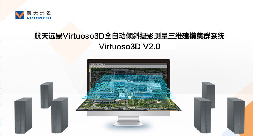 Aerospace Vision Virtuost3D automatic tilt photogrammetry 3D modeling cluster system v2 0
