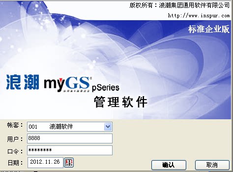 Inspur Financial Management Software PS9 1 Group Edition Inspur ERP-PS8 5 9 0 9 1 Enterprise Edition