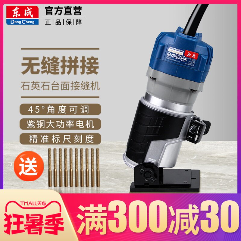 Dongcheng quartz countertop patchwork machine Dongcheng multi-function trimming machine Stone seam machine Electric tools flagship store