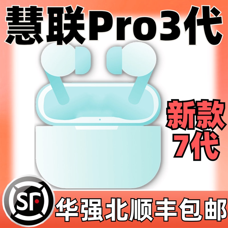Huaqiangbei Pro3 Generation Huilian 7Th Generation Bluetooth Earphones Luoda 4 Yuehu Luoda Third Generation 6 Seventh Generation 5 Compatible with Apple