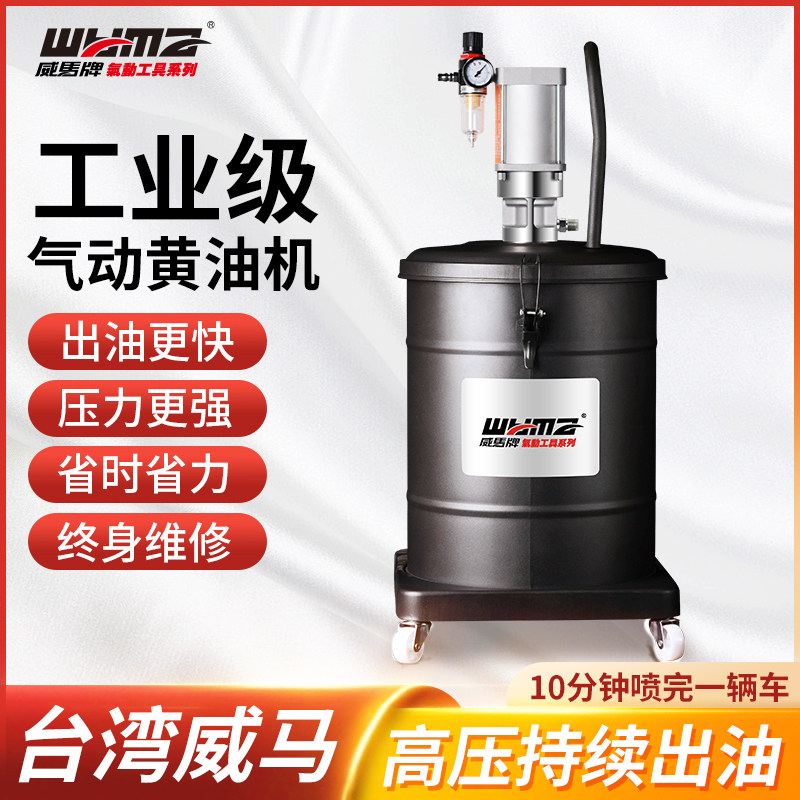 WIMA Butter Engine Pneumatic High Pressure Injector Small Butter Pump Injection Automatic Butter Artificial Butter Gun