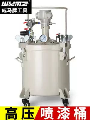 Taiwan Weima automatic paint tank spray paint gun head painting equipment colorful paint spray machine small latex paint water storage pressure bucket