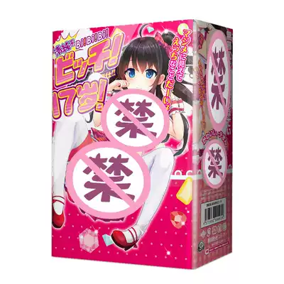 Japanese AONE famous BIBIBI men's animation masturbation famous male sex toys inverted film adult sex toys