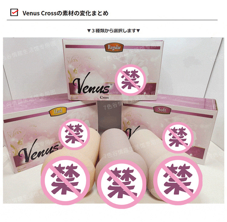 Japanese Tomax aircraft cup Venus goddess Real slow play male masturbation  device soft reverse mold sex toy