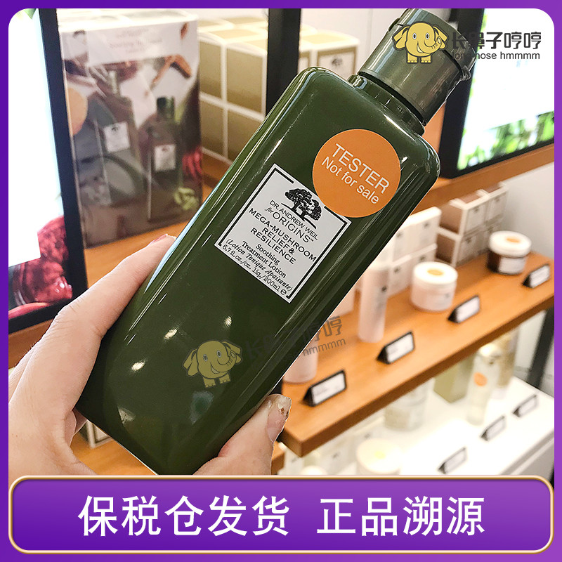 Bonded warehouse Pleasant Wood Origin Lucid mushrooms Water Mushroom Water Essence Water 200ml Refreshing water moisturizing to close the mouth