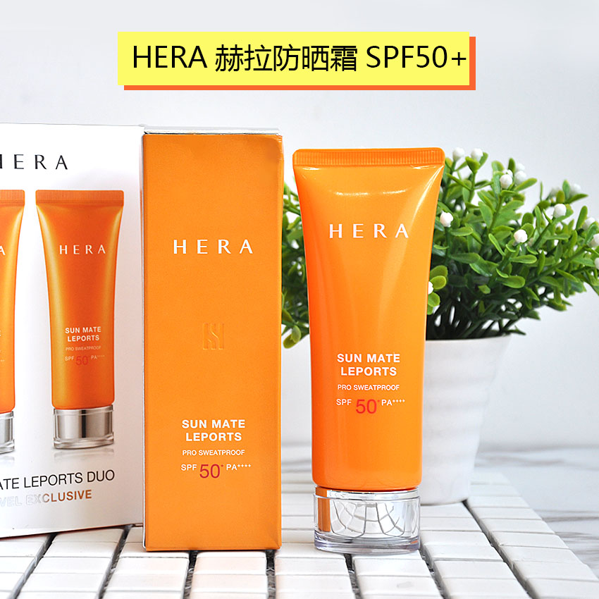 韩国正品HERA赫拉防晒霜50+70ml隔离霜SPF50赫妍防水防晒霜正品