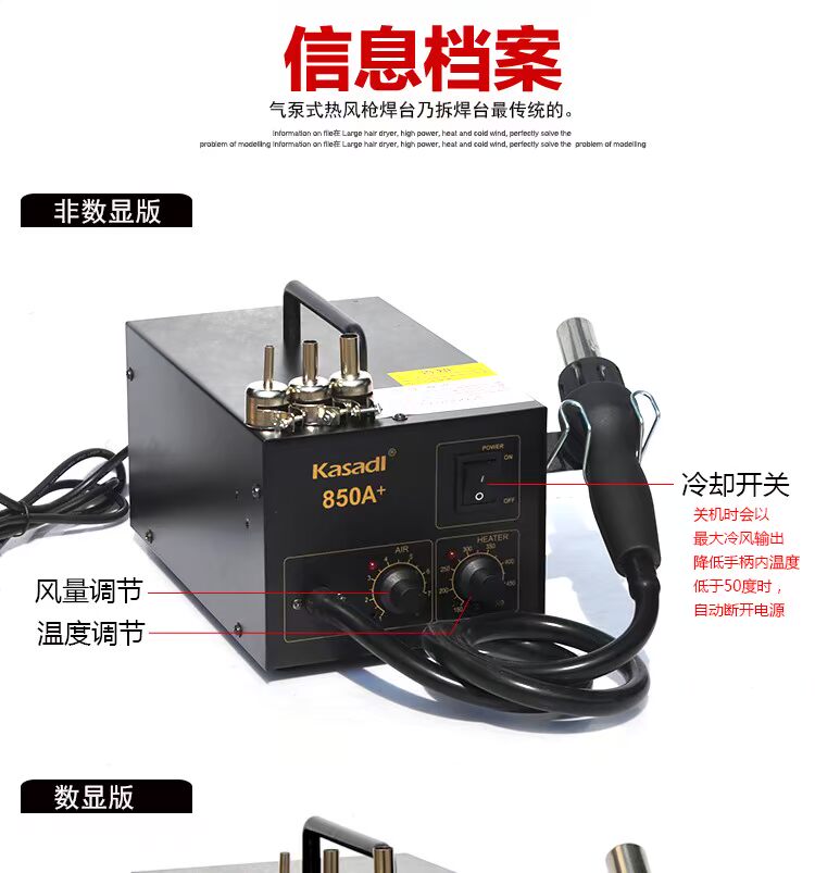 Siêu gió bơm 850+ hiển thị kỹ thuật số nhiệt độ không đổi nhiệt độ nóng súng hơi điện thoại di động công cụ sửa chữa giảm giá - Công cụ điện khí nén máy nén khí phun sơn cầm tay