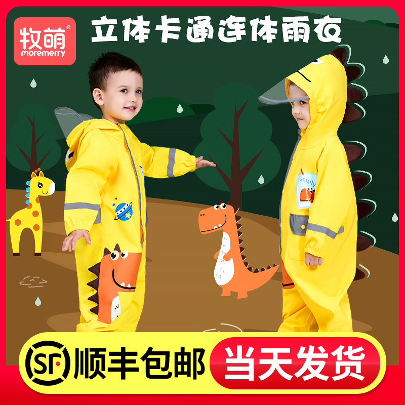 Children's raincoat Boy one-piece suit Full body waterproof kindergarten children child girl boy boy baby raincoat
