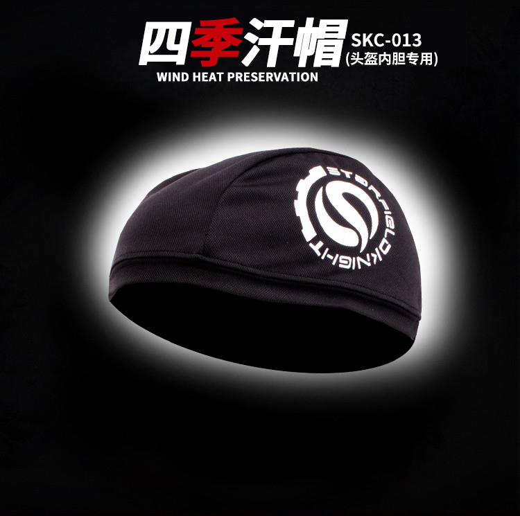 SFK locomotive sweat hat helmet headgear mask ventilation ventilation sweat absorption wrinkle resistance quick drying