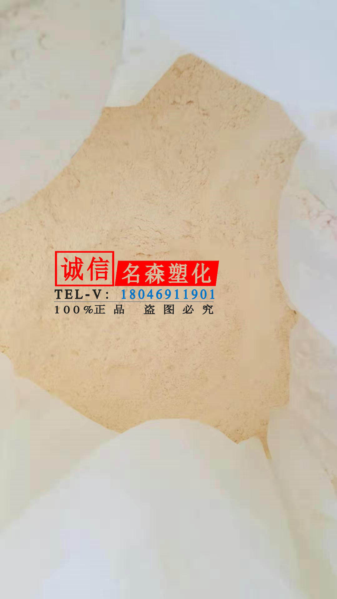 Direct supply powder 2123 Phenolic resin powder Water-soluble bakelite powder High temperature resin powder 1000g
