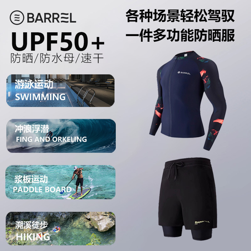 New Adult Wetsuit Large Size Men's Swimsuit Split Long-Sleeved Sun Protection Drifting Seaside Jellyfish Snorkeling Suit