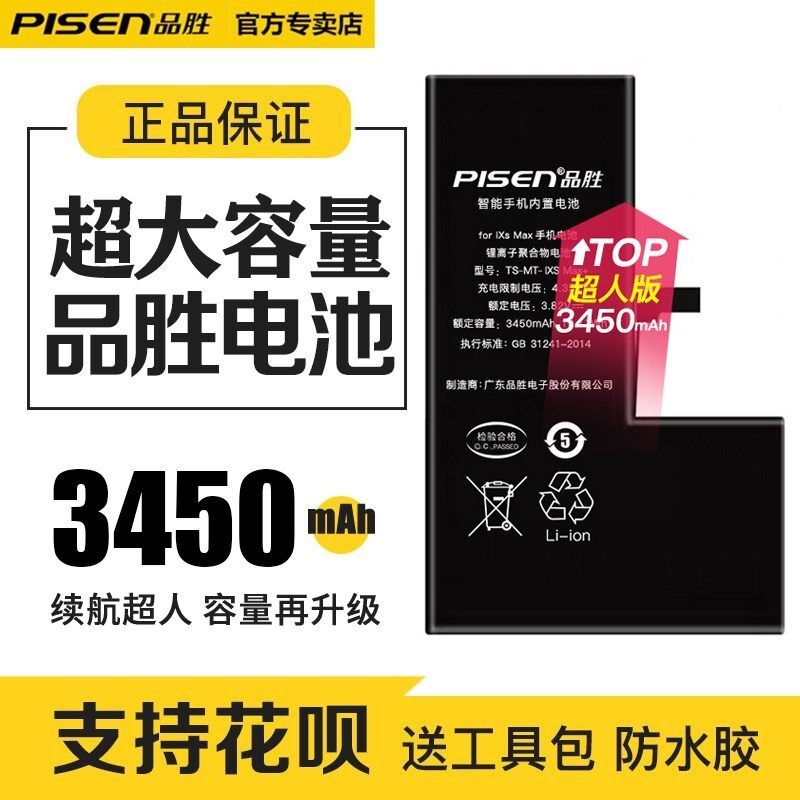 Pint wins Apple X battery for iphonexxr oversized XS phone battery xsmax desai