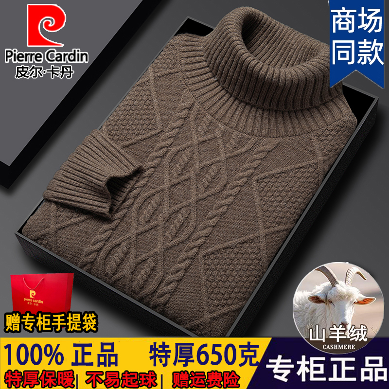 Pierre Cardin Men's Cashmere Sweater, Extra Thick, Warm, High-Neck, Half-High-Neck Knitted Sweater, Winter Base Layer Wool Sweater