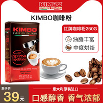 KIMBO Italy original imported Italian concentrated Arabica Bean Red brand coffee powder 250g
