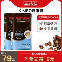 KIMBO Italian original imported low-cause coffee powder mellow Italian Arabica coffee beans 2 bags