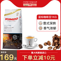 KIMBO Italian imported coffee beans Italian mellow can be replaced with freshly ground coffee powder blue label 1kg