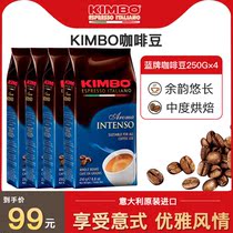 KIMBO Italian original imported coffee beans pure black Italian substitute grind powder blue brand beans 250g * 4