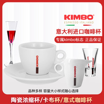 KIMBO imported coffee cup ceramic concentrated Cup card cloth Cup Italian coffee cup