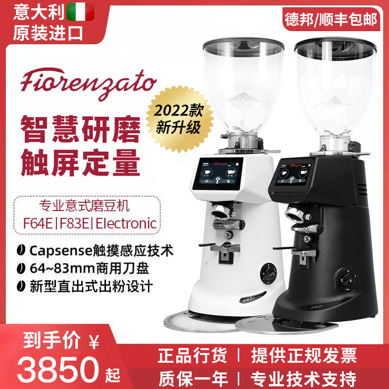 Fiorenzato F64E F83E imported commercial Spaghetti coffee electric grinder