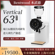 Swiss Suit Thug BENTWOOD All In One Double Knife Group Electric Coffee Grinder