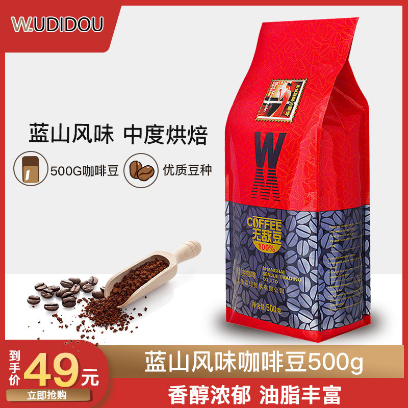 Invincible Bean Blue Mountain Flavor Coffee Bean Imported Selected Fresh Roasted Coffee Powder 500g