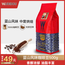 Enemy beans Blue Mountain flavor coffee beans original imported selection fresh roasted coffee powder 500g