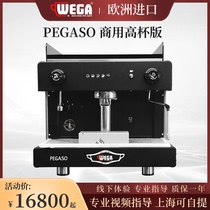 Italian original imported wega pegaso Picasso commercial professional espresso machine single-head semi-automatic