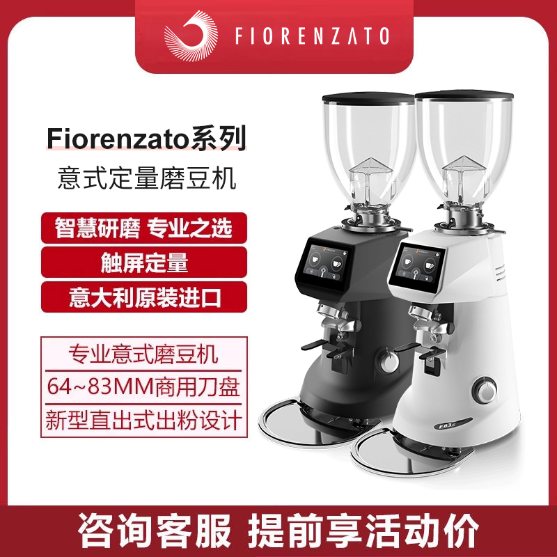 Fiorenzato F64E/F83E/F4E Imported Commercial Coffee Grinder Electric Coffee Grinder