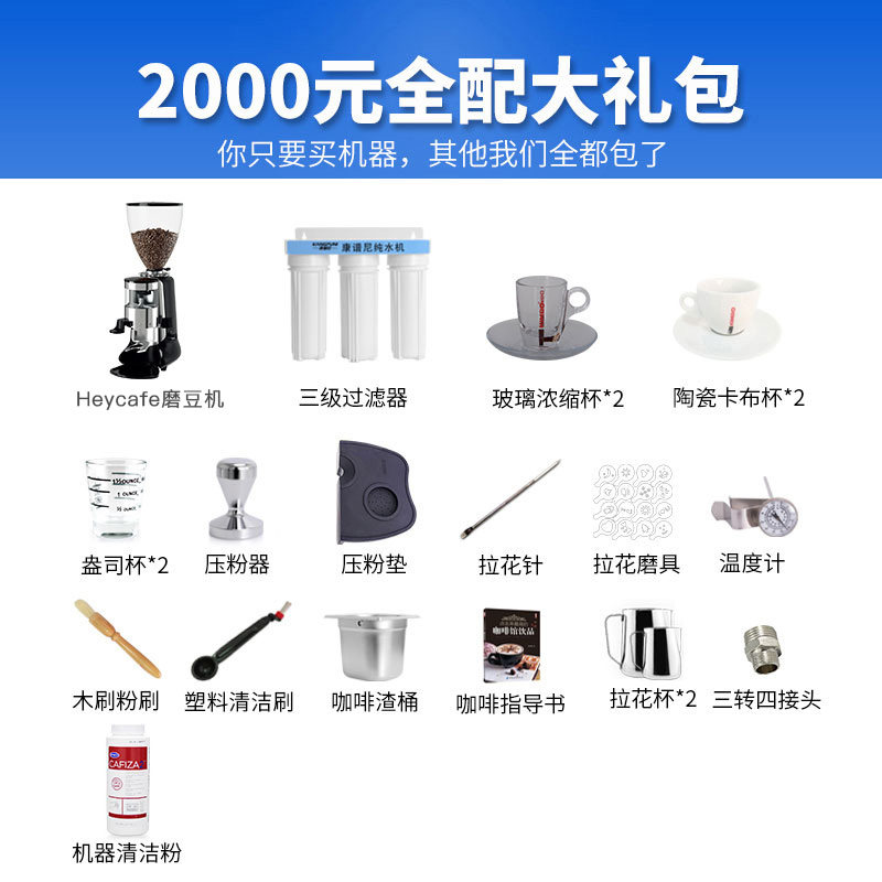 Courtesy kit such as a commercial coffee machine full-fit matching appliance Grinding Machine Rag Cup Knockout Cup Knockout filter, etc.