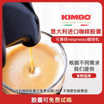 kimbo Italian original imported coffee capsule set compatible with nespresso coffee machine